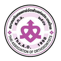 สมาคมทันตแพทย์จัดฟันแห่งประเทศไทย