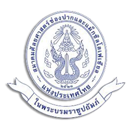 สมาคมศัลยศาสตร์ช่องปากและแม็กซิลโลเฟเชียลแห่งประเทศไทย